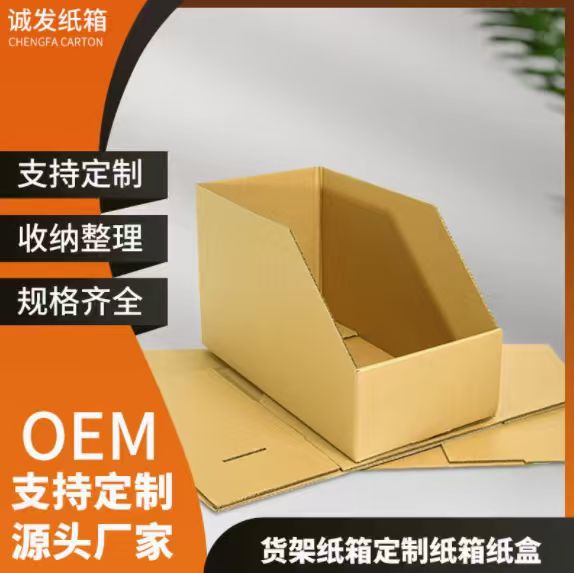 清远纸箱